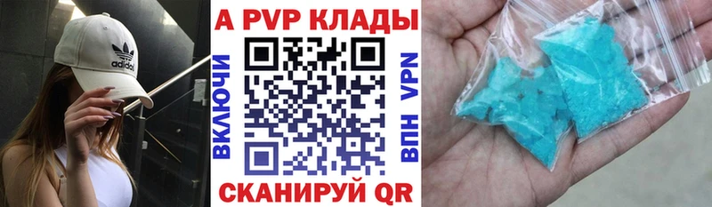 APVP Crystall  Можга 