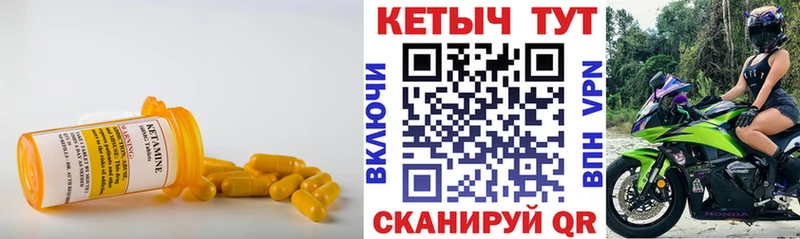 КЕТАМИН ketamine  Можга 
